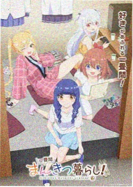 齿轮之心海报