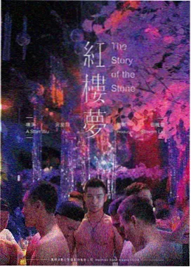 迷雾疗养院海报