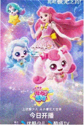 月球邮局海报